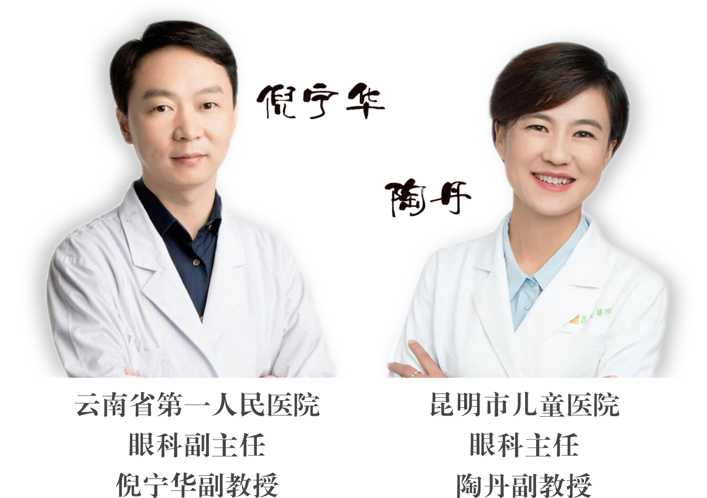 省內(nèi)知名眼科專家到院坐診、手術(shù)時間變更通知