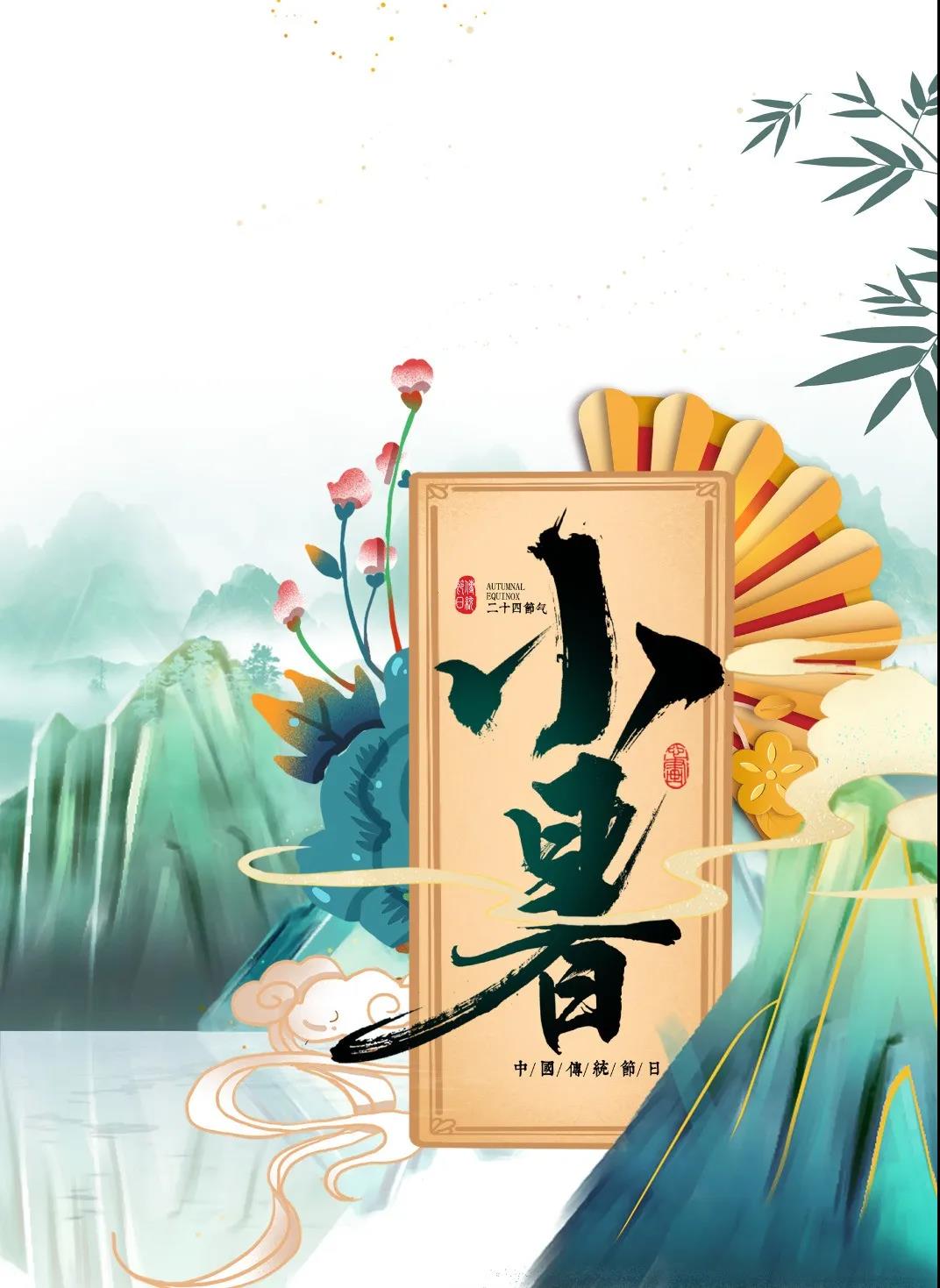 小暑降至，到院喝杯養(yǎng)生茶吧~~