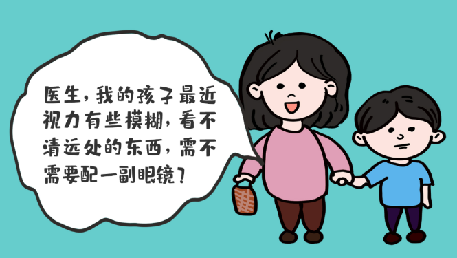 孩子視物不清，如何正確選擇配戴眼鏡？？